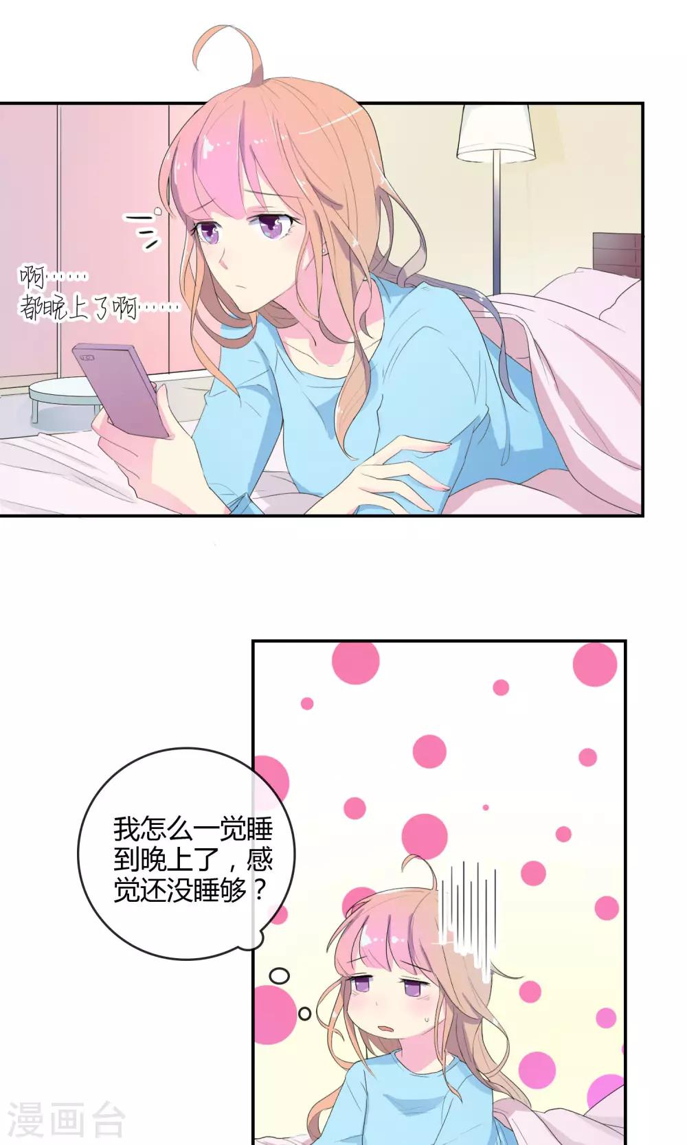 最佳女婿小说漫画,第20话 很迷人却没钱1图