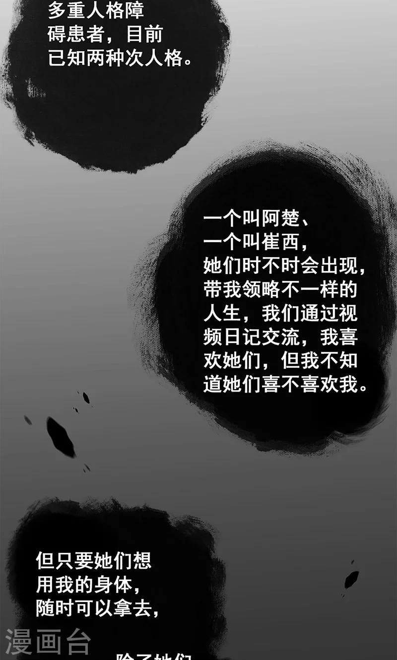 最佳女婿小说漫画,第2话 闺蜜颜乐2图