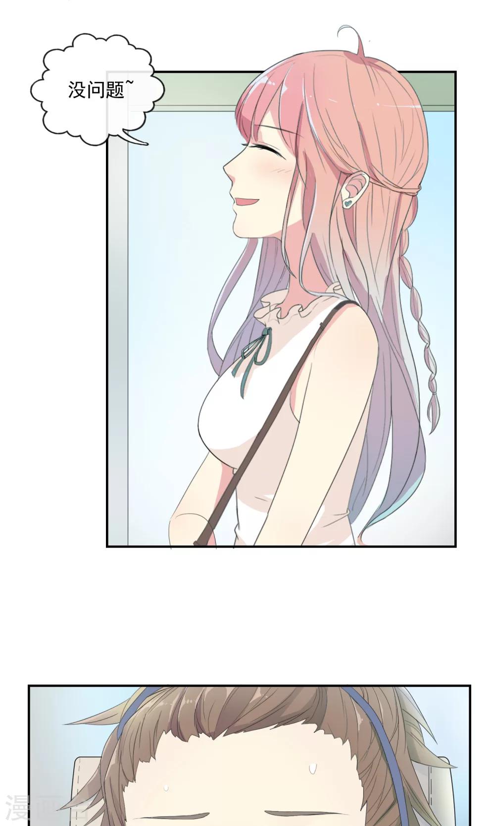 最佳女婿小说漫画,第26话 驾校女王2图