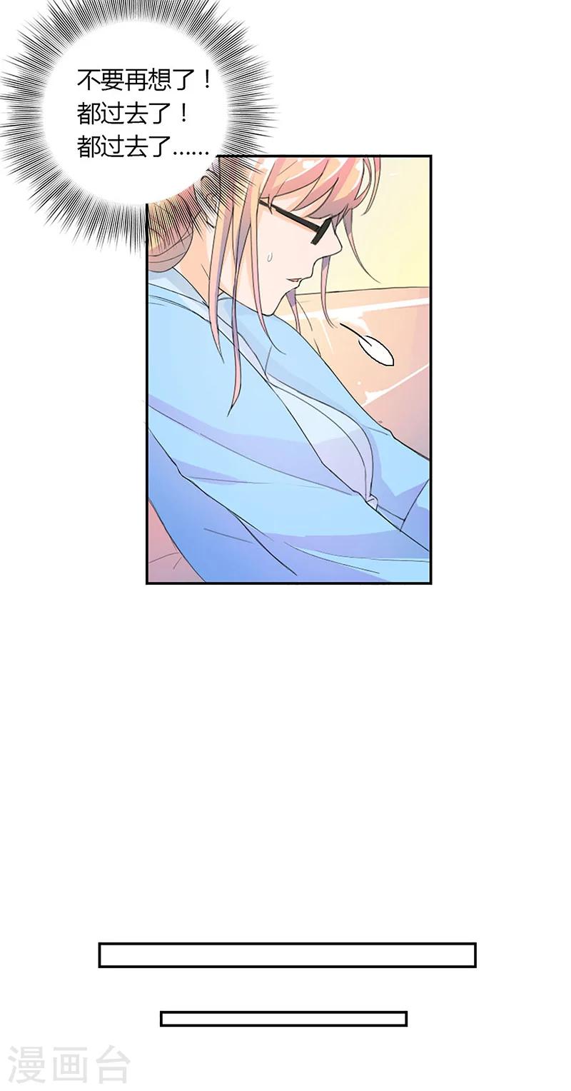 最佳女婿小说漫画,第3话 往事不堪回首2图