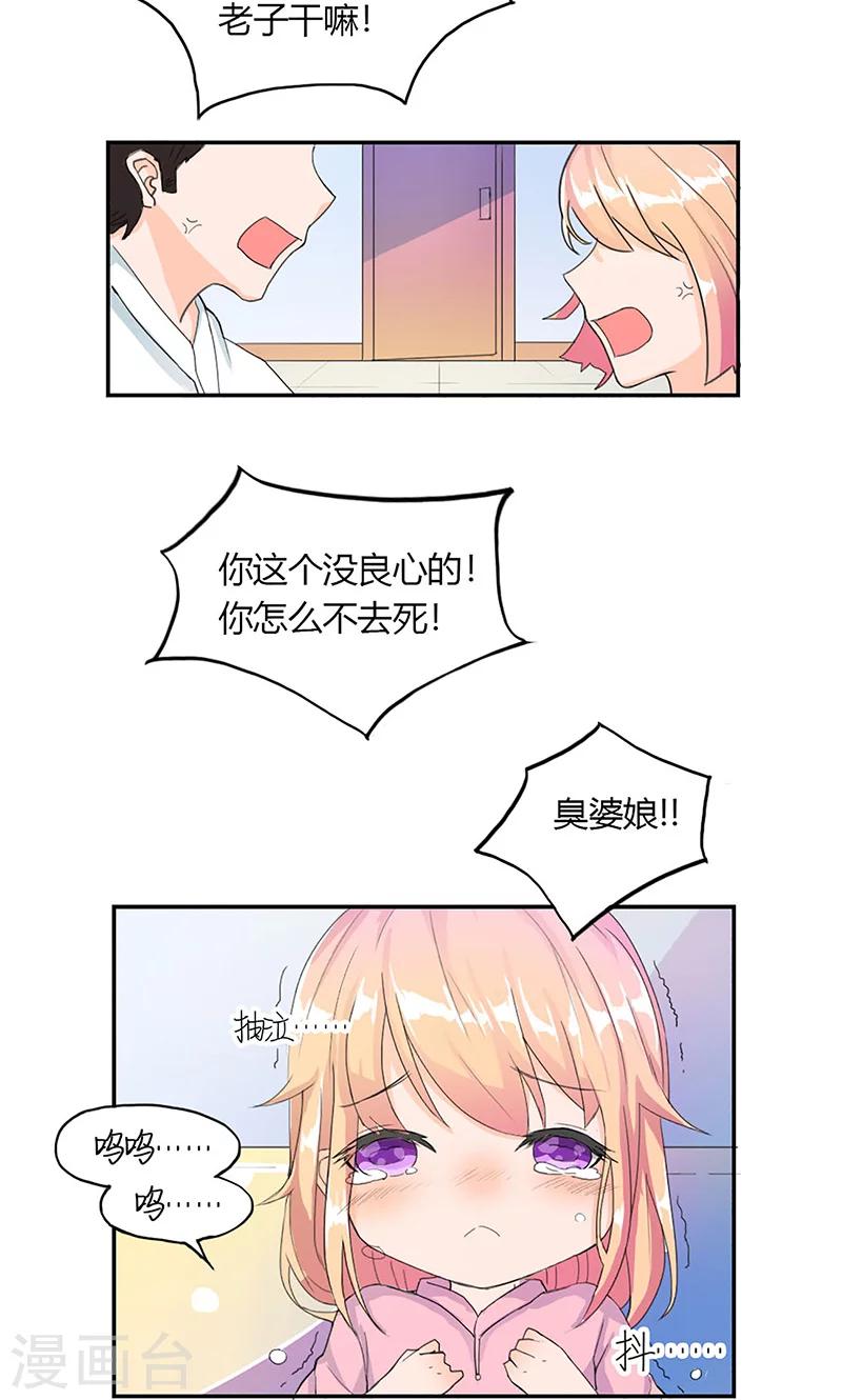 最佳人生阅历漫画,第3话 往事不堪回首1图