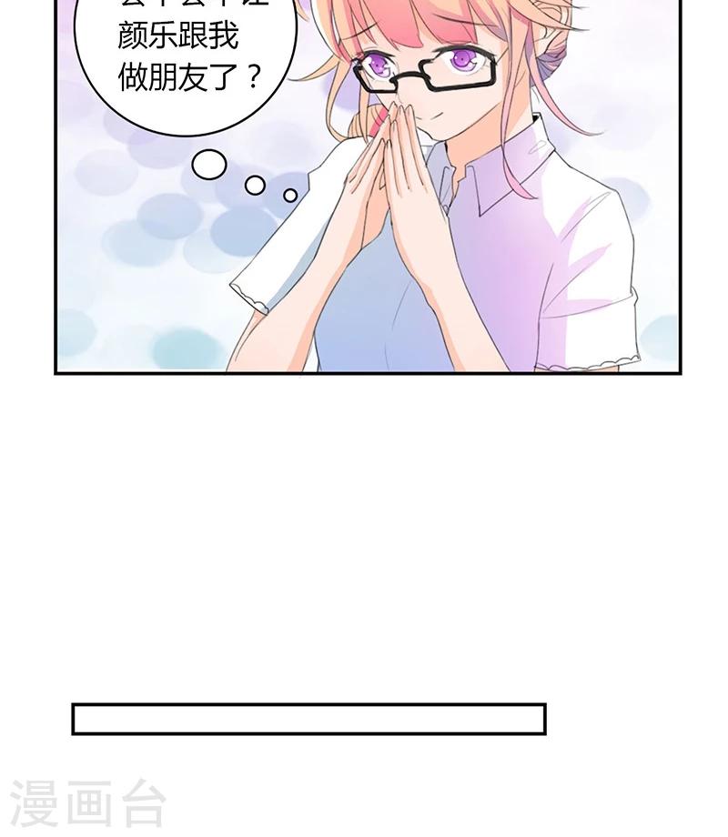 最佳女婿小说漫画,第5话 出外勤1图