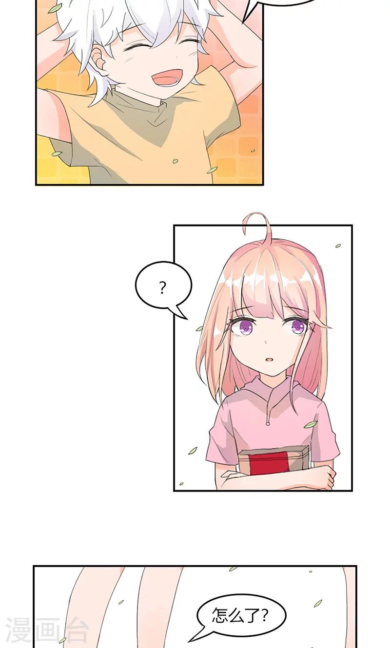 最佳女婿小说漫画,第3话 往事不堪回首2图