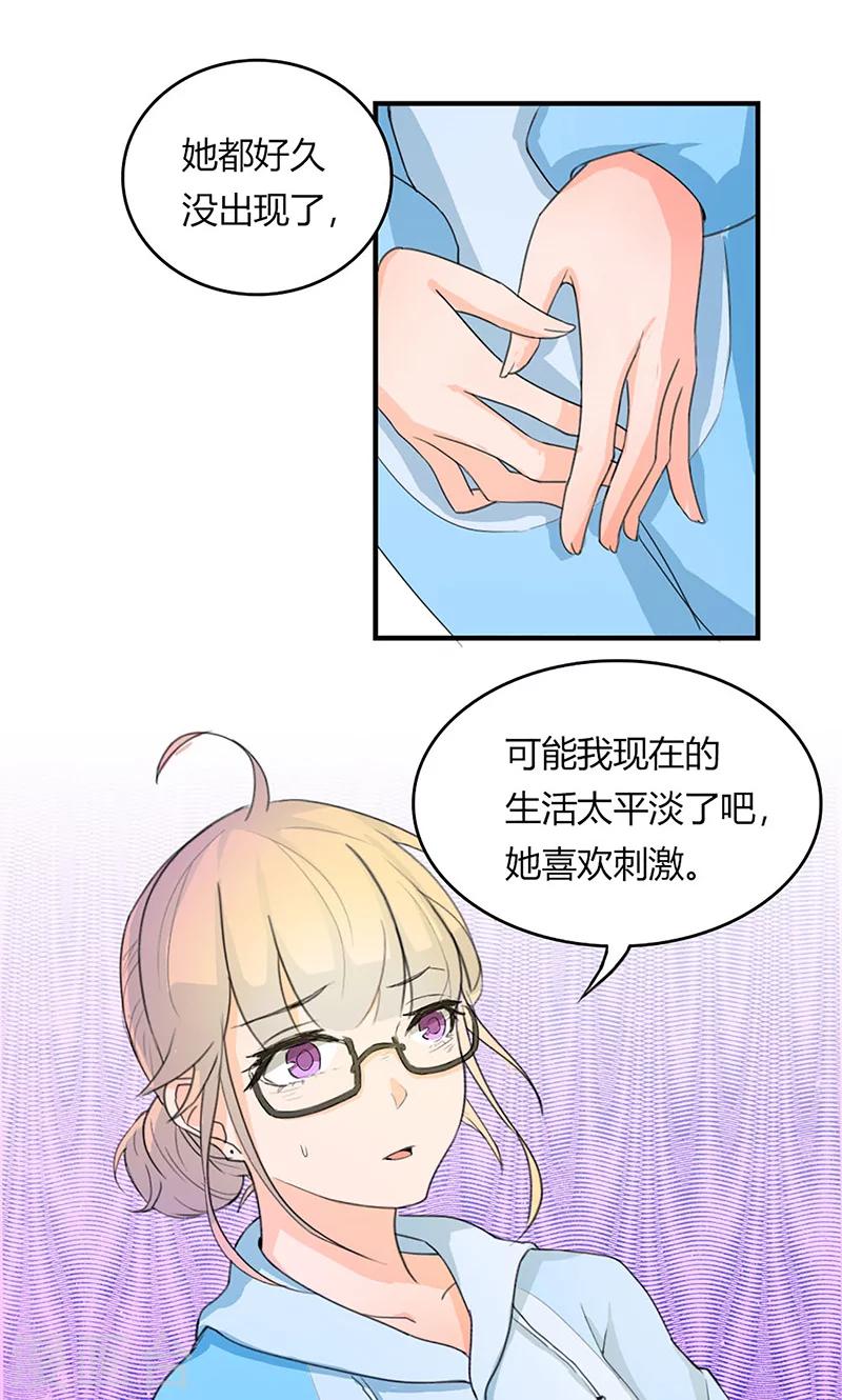 最佳人选阅读答案漫画,第2话 闺蜜颜乐1图