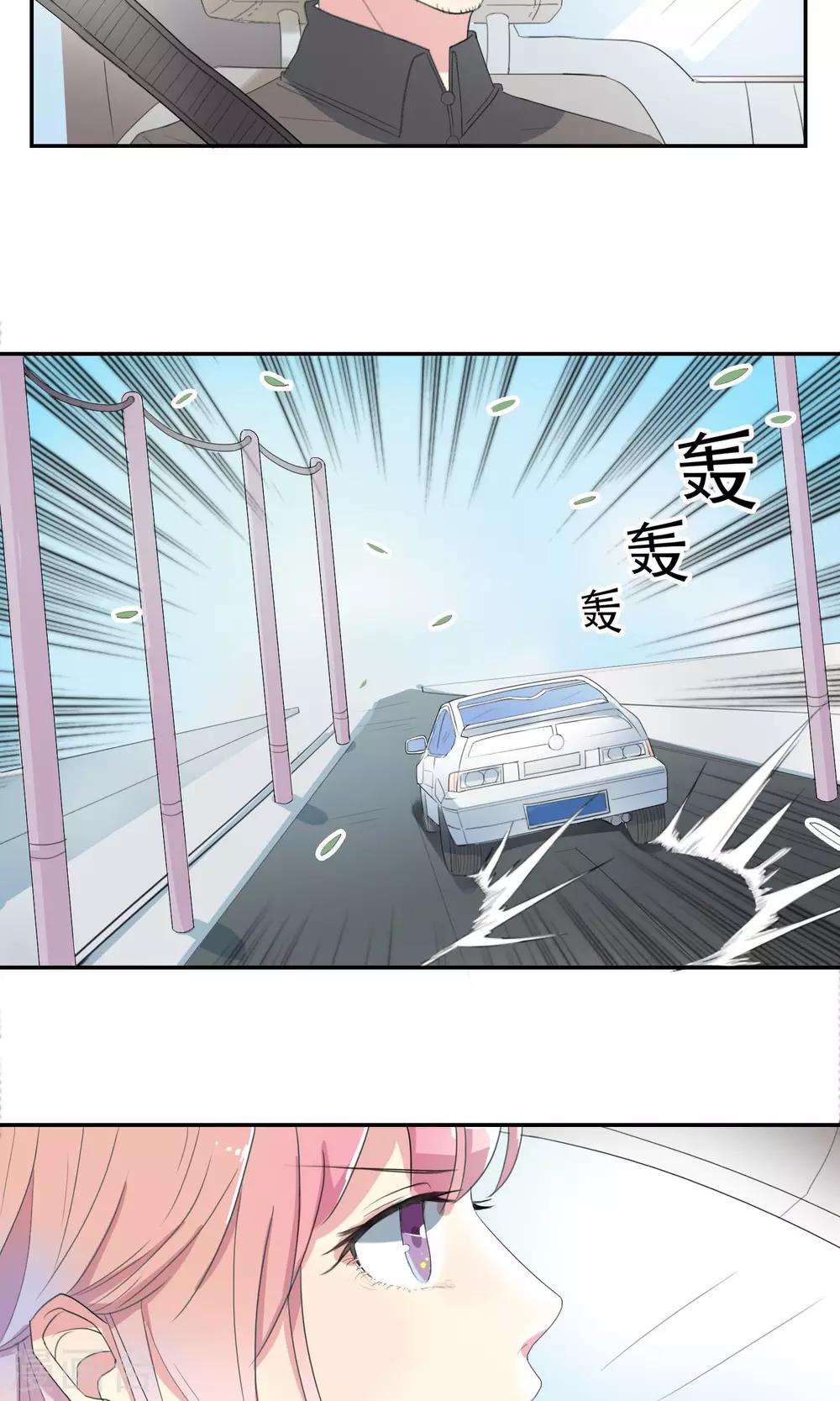 最佳人流手术是多少天漫画,第27话 速度与崔西2图