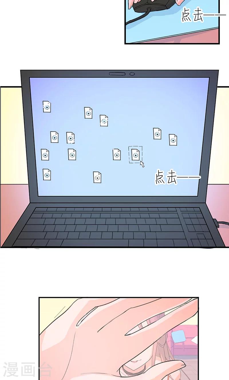 最佳女婿小说漫画,第1话 辣妹人格就是我2图