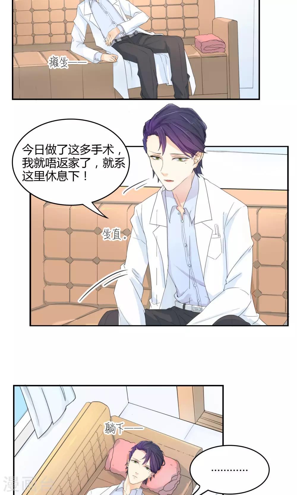 最佳cg漫画,第13话 前方有敌情1图