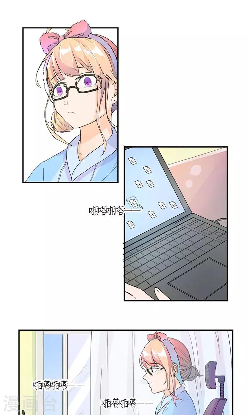 最佳人气主播吃鸡漫画,第4话 男性朋友2图