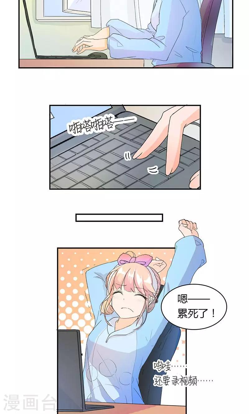 最佳人生阅历漫画,第4话 男性朋友1图