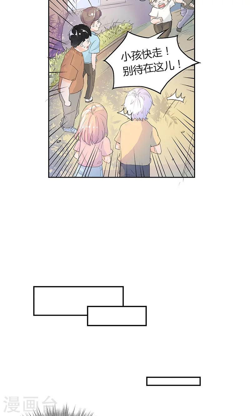 最佳女婿小说漫画,第3话 往事不堪回首1图