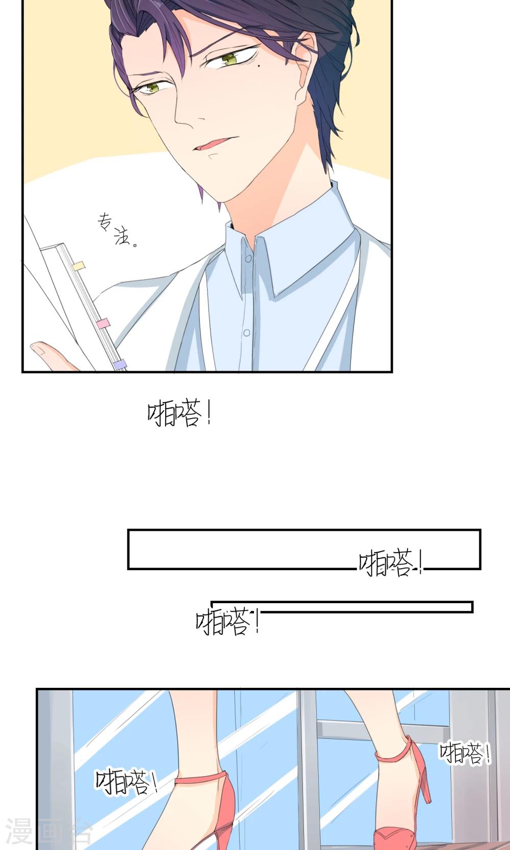 最佳人气榜新闻漫画,第11话 我系李威廉1图