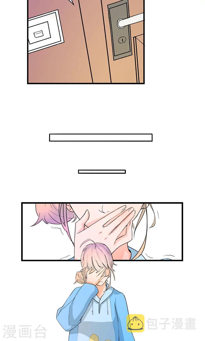 最佳女婿小说漫画,第2话 闺蜜颜乐2图