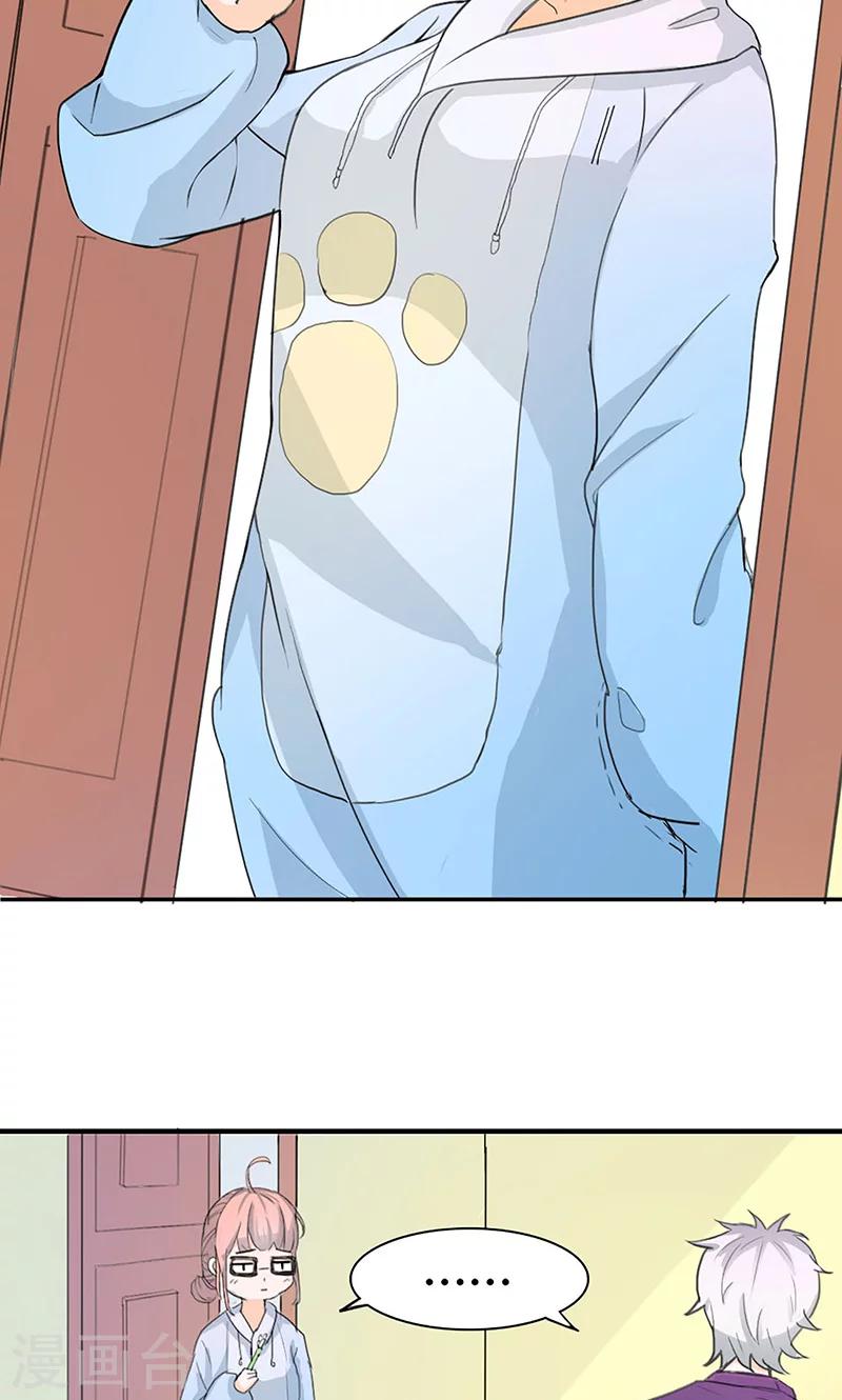 最佳女婿小说漫画,第1话 辣妹人格就是我2图