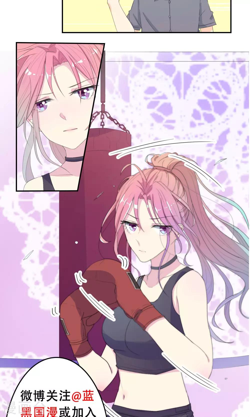 最佳女婿小说漫画,第28话 母胎solo2图