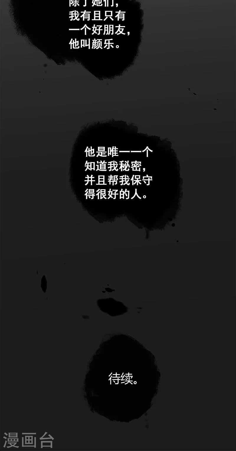 最佳女婿小说漫画,第2话 闺蜜颜乐1图