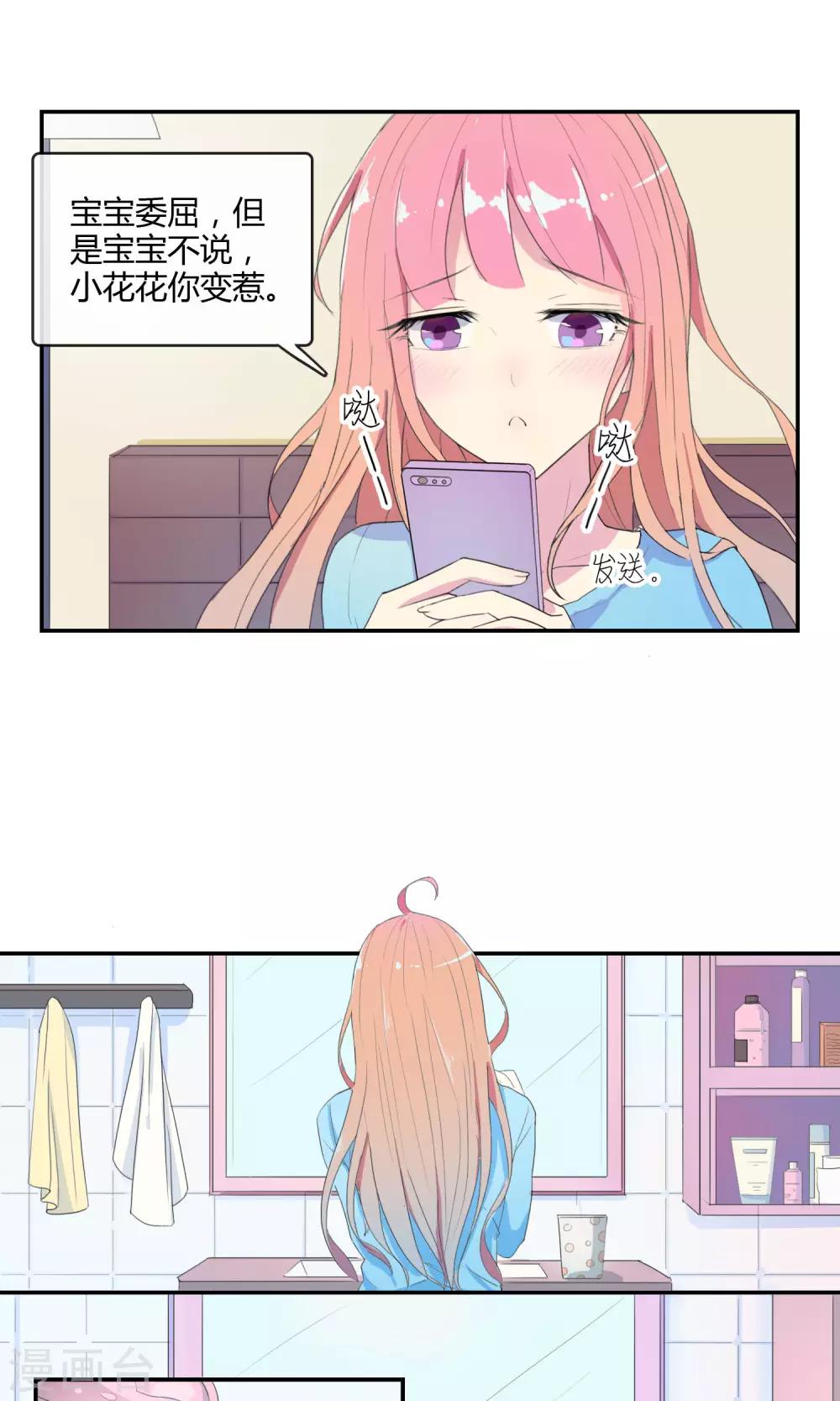 最佳女婿小说漫画,第20话 很迷人却没钱1图
