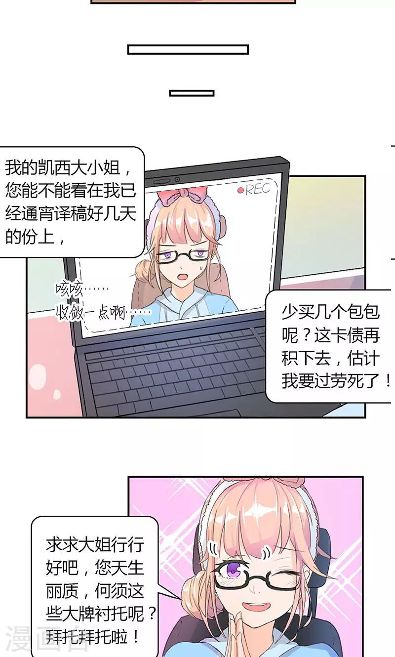 最佳人生阅历漫画,第4话 男性朋友2图