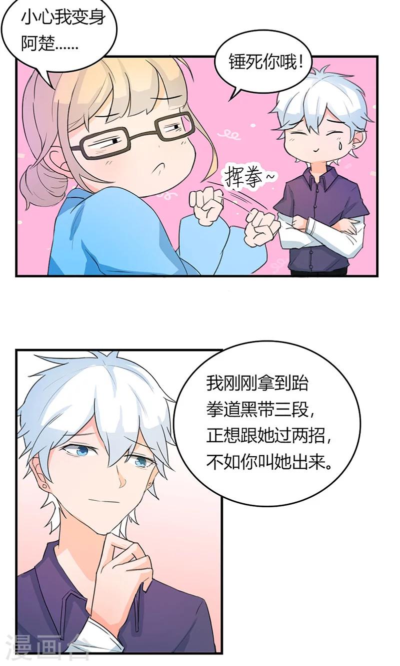 最佳人选阅读答案漫画,第2话 闺蜜颜乐2图