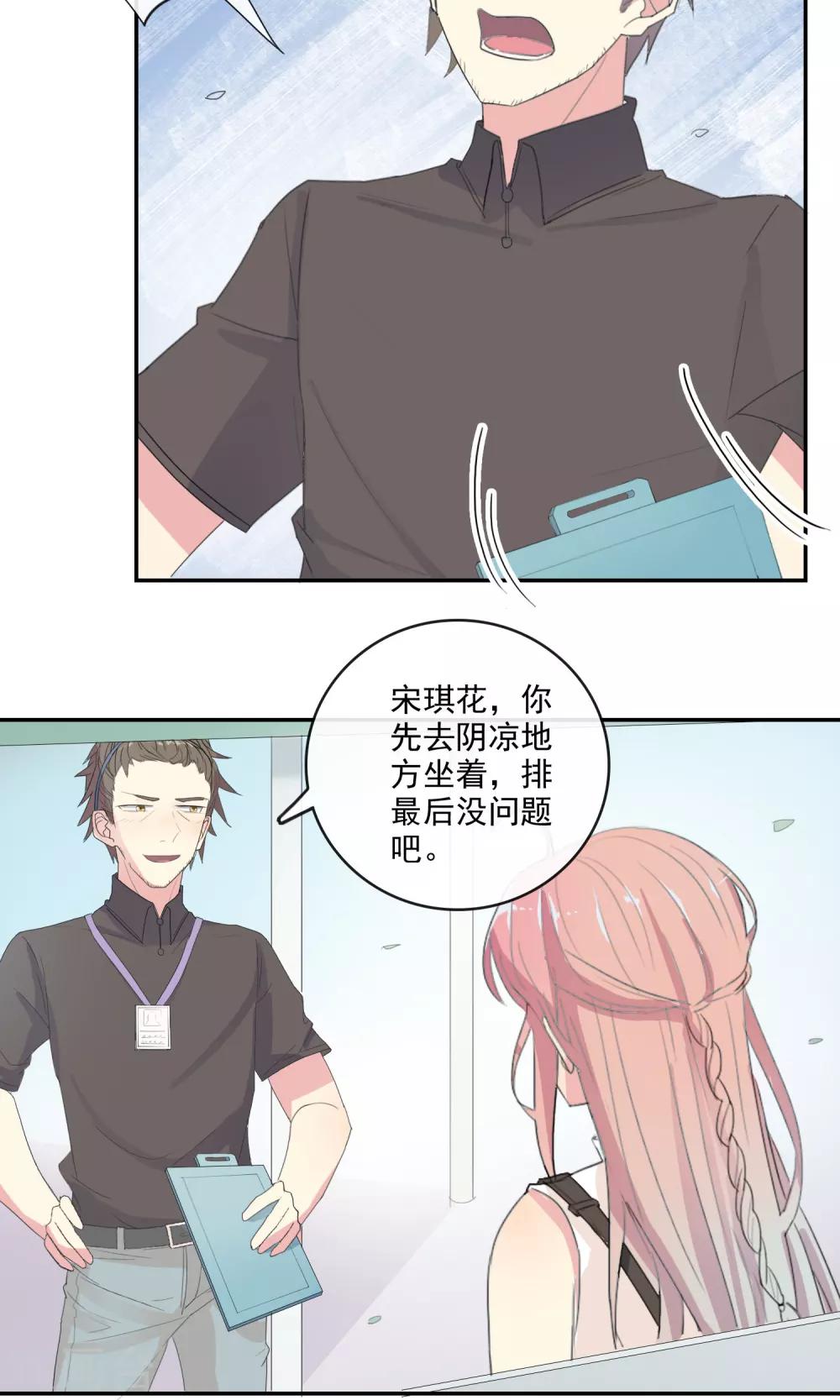 最佳女婿小说漫画,第26话 驾校女王1图
