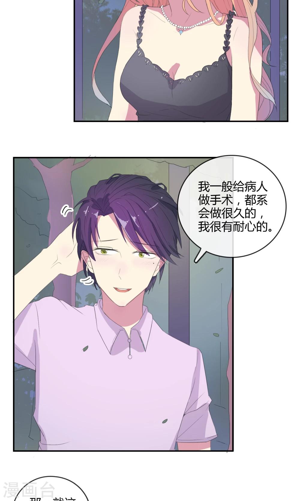 最佳人气王图片大全漫画,第19话 可以约会吗？1图