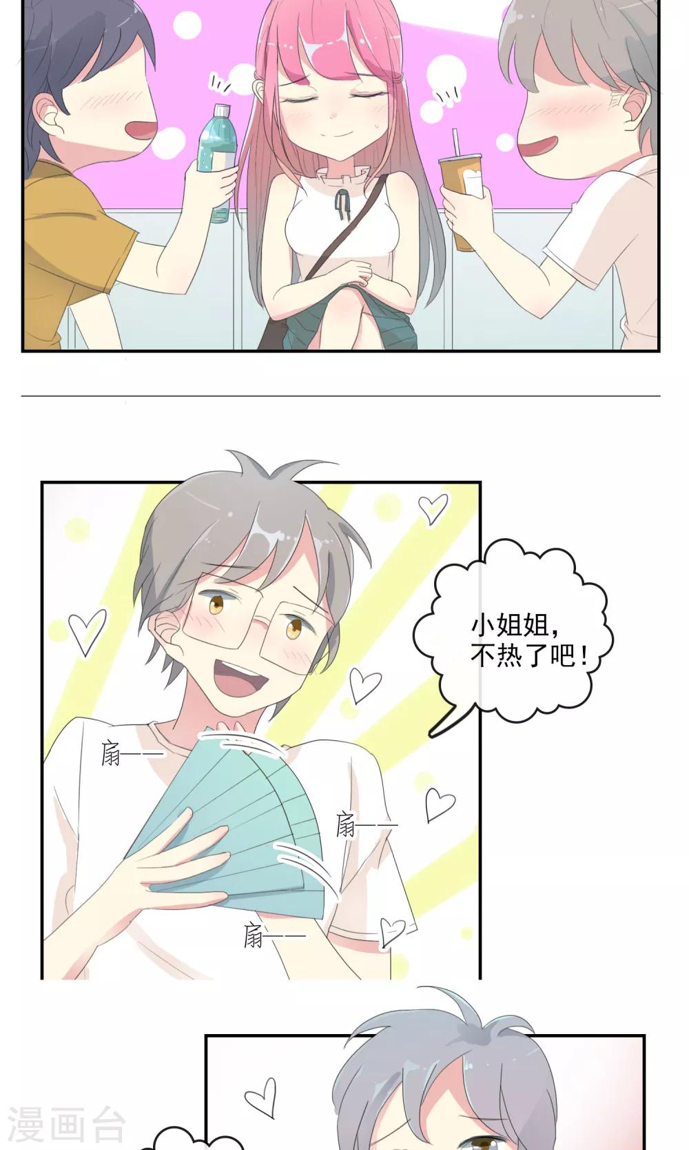 最佳女婿小说漫画,第26话 驾校女王1图