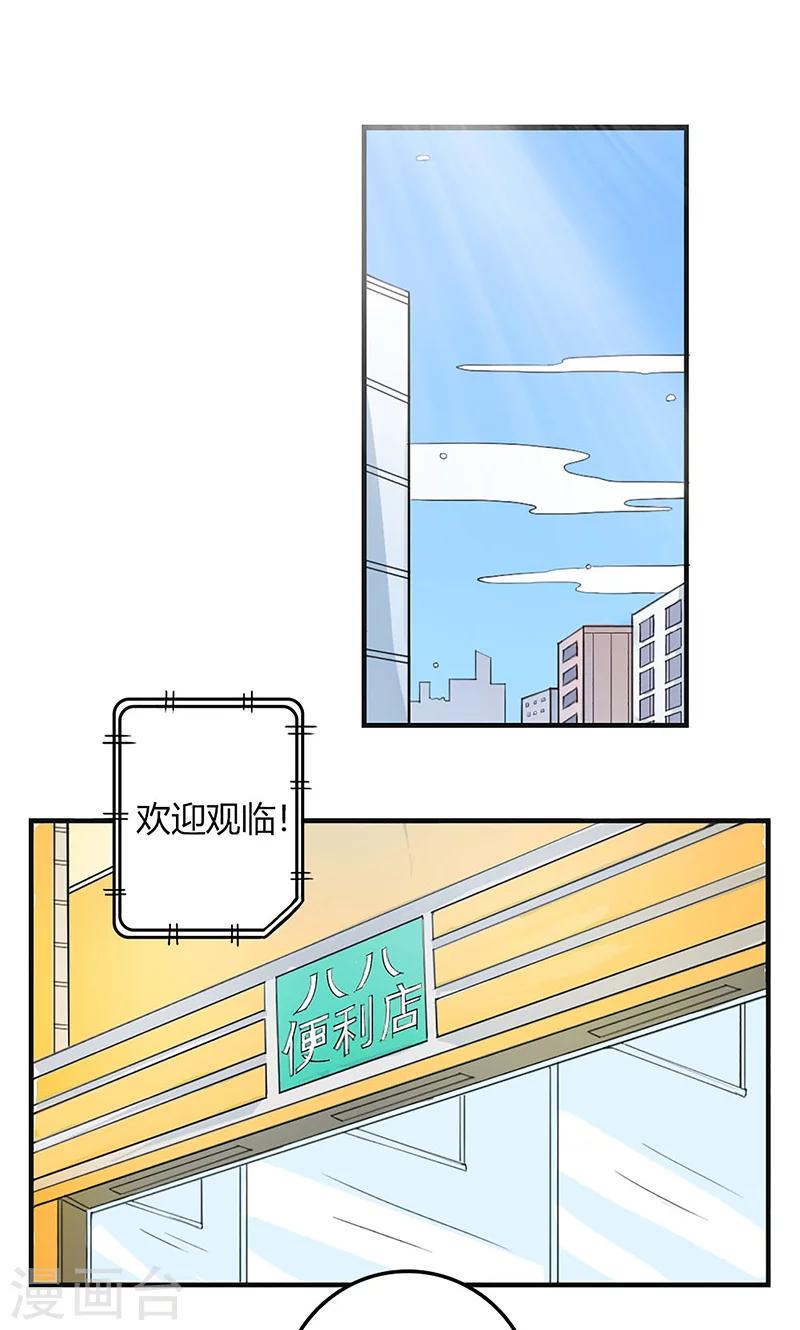 最佳人气主播吃鸡漫画,第1话 辣妹人格就是我2图