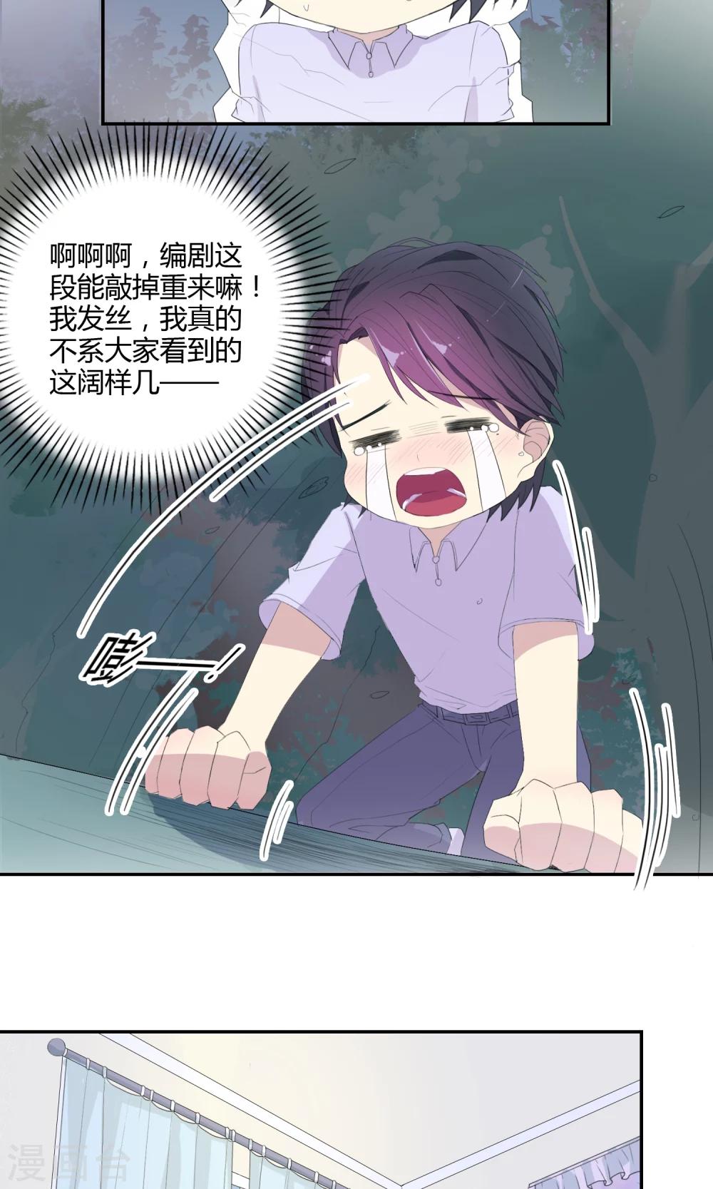 最佳人气王图片大全漫画,第19话 可以约会吗？2图