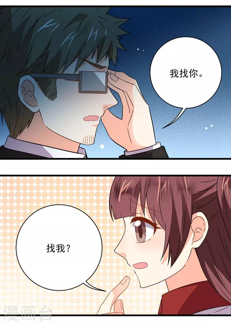 偶像在恋爱中应该承担哪些责任漫画,第56话1图