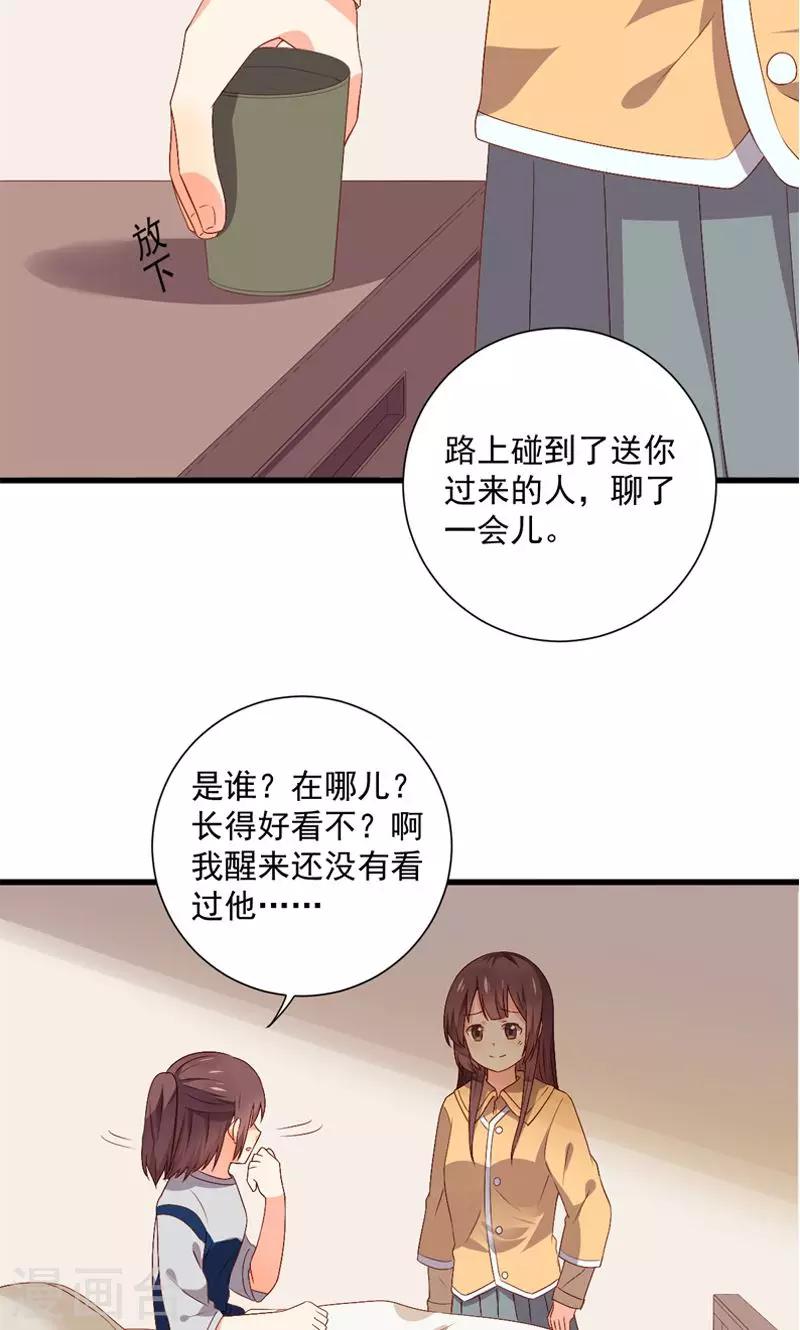 偶像在艺人面前跳舞漫画,第13话2图