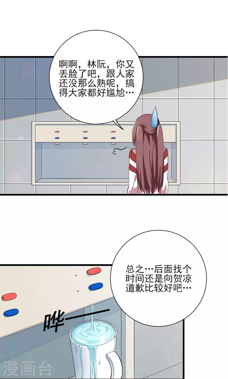 偶像活动onparade漫画,第10话2图