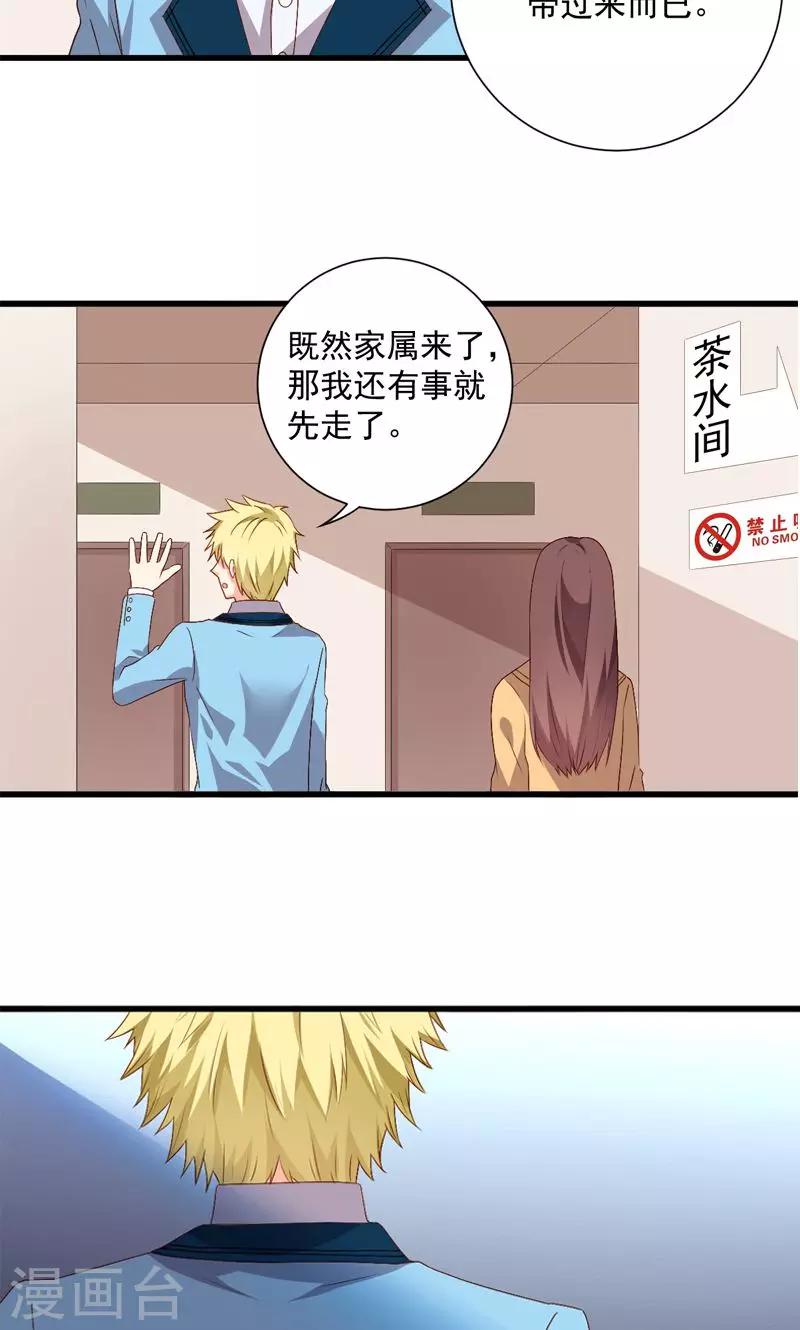 偶像在艺人面前跳舞漫画,第13话2图