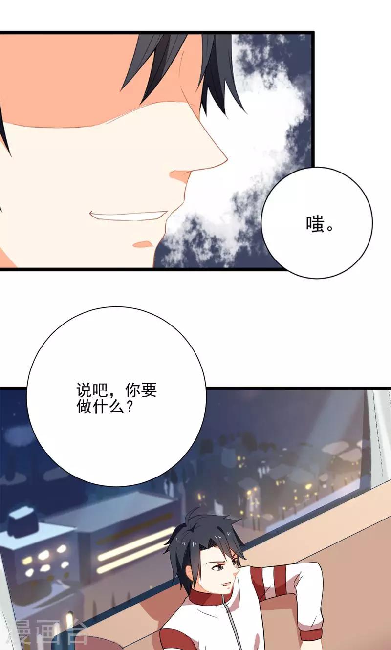 偶像在隔壁小说免费阅读漫画,第8话2图