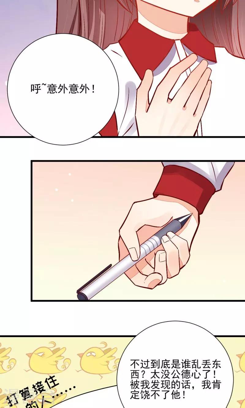 偶像剧电视剧大全漫画,第44话2图