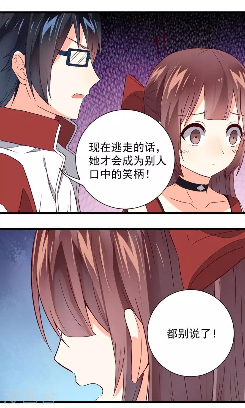 偶像在恋爱中应该承担哪些责任漫画,第37话1图