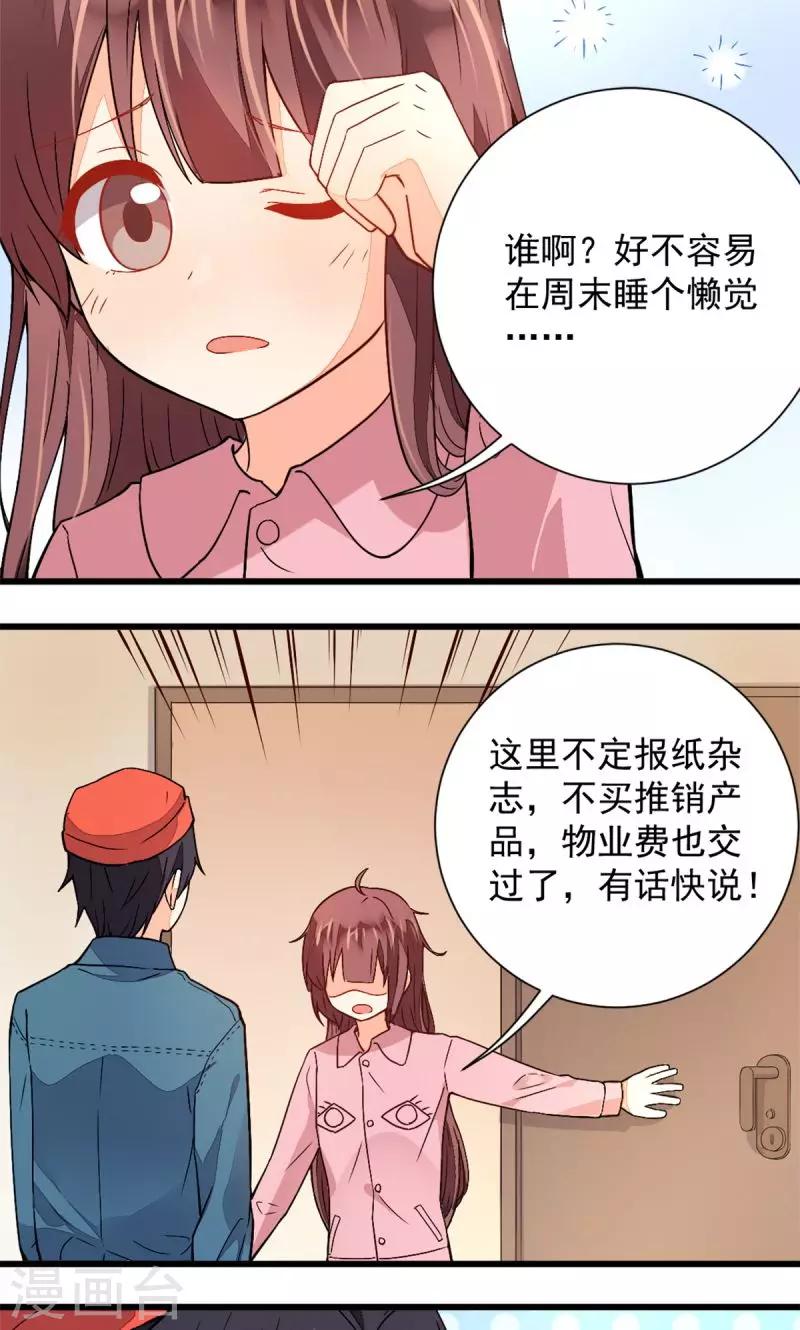 偶像在旁边漫画,第39话1图