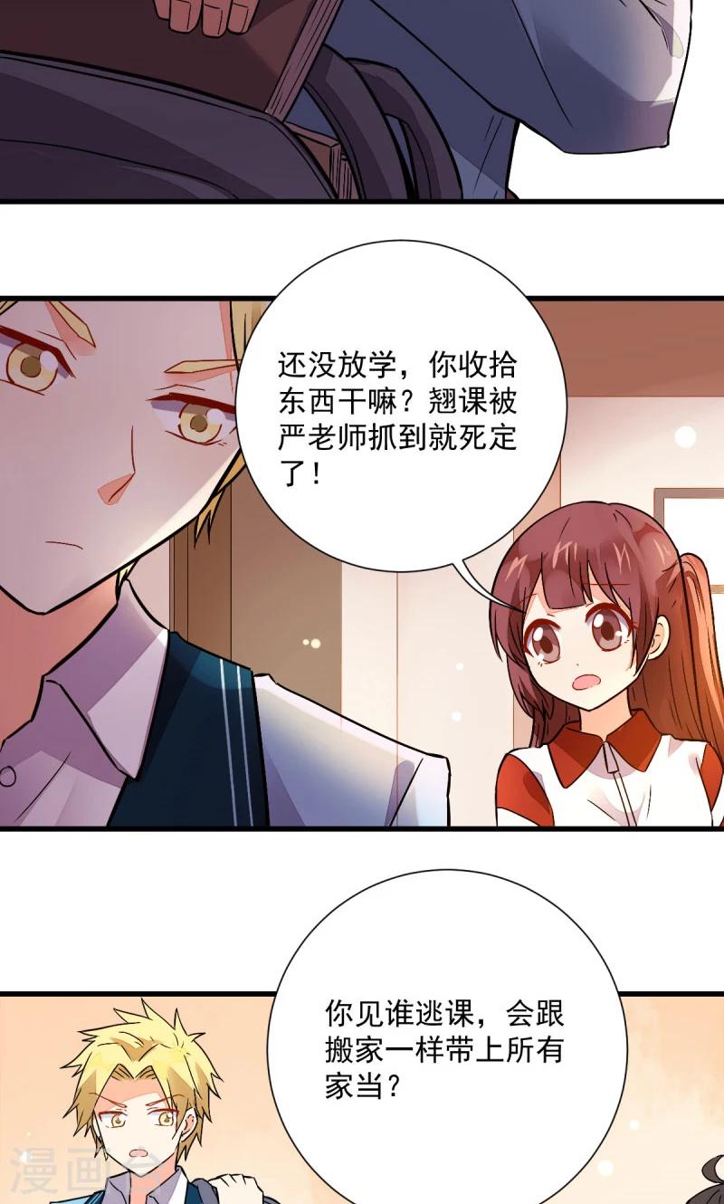 偶像在你心中漫画,第46话2图