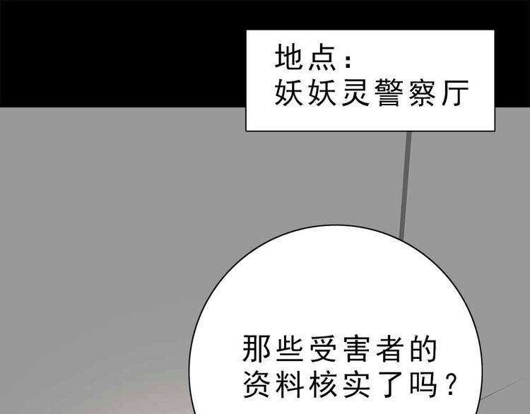 原来我才不是人！漫画,10-不速之客！1图