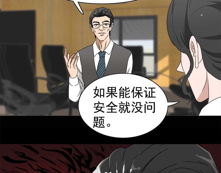 原来我才是小丑图片漫画,04-冒牌捉妖师？1图