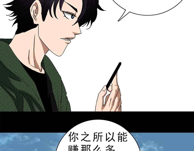 原来我才是那个替代品漫画,15-复仇！2图