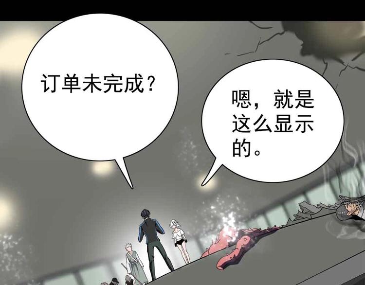 原来我才是多余的用古文怎么说漫画,06-失手了！？1图