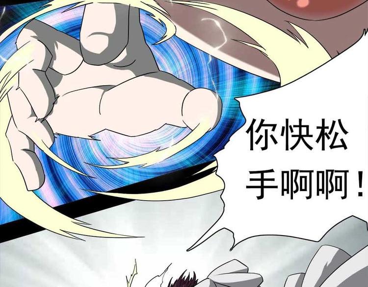 原来我才是主角[穿书] 作者:芷衣漫画,03-捉妖师or色狼？！1图