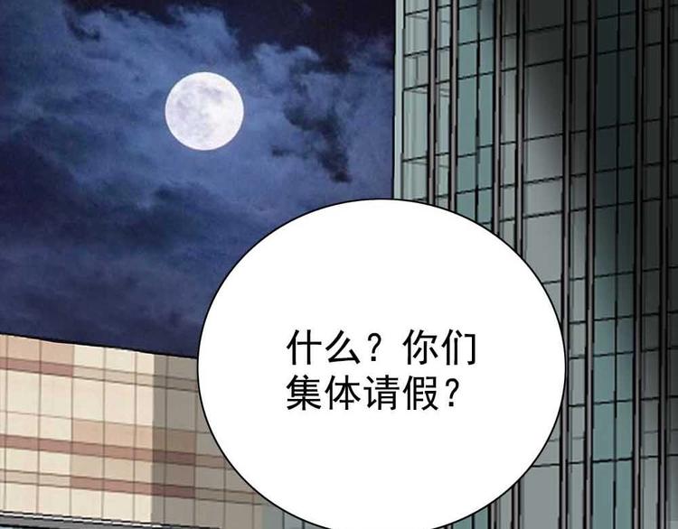 原来我不是人了漫画,04-冒牌捉妖师？2图