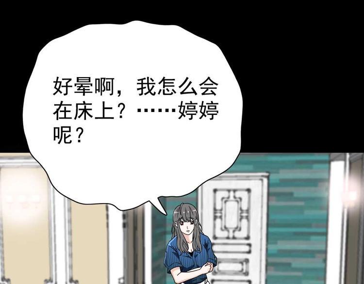 原来我才是主角[穿书] 作者:芷衣漫画,03-捉妖师or色狼？！2图