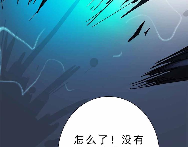 原来我才是白月光短剧漫画,11-来得正好！2图