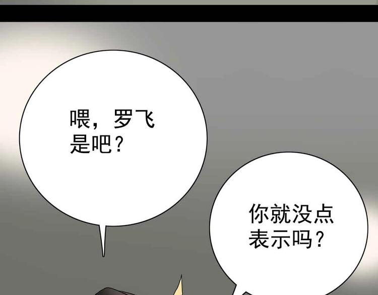 原来我才是锦鲤漫画,06-失手了！？1图