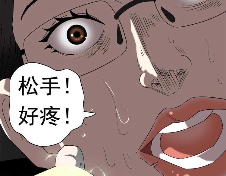 原来我才是主角[穿书] 作者:芷衣漫画,03-捉妖师or色狼？！2图