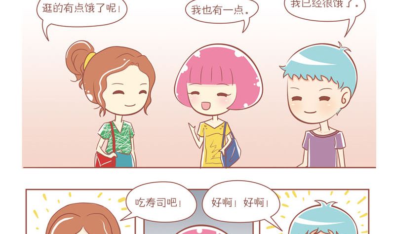 恋爱不乖漫画,24 吃寿司吧2图