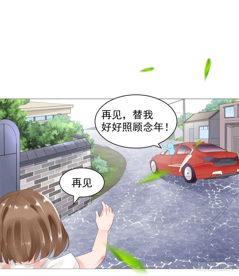 愿你安生不离笑小说漫画,狭路相逢1图