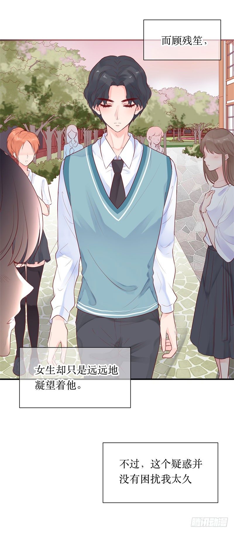 愿你安生不离笑漫画,温柔的他2图
