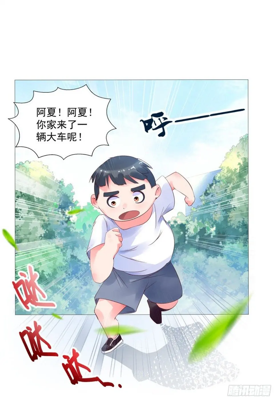 愿你安生不离笑漫画,初遇1图